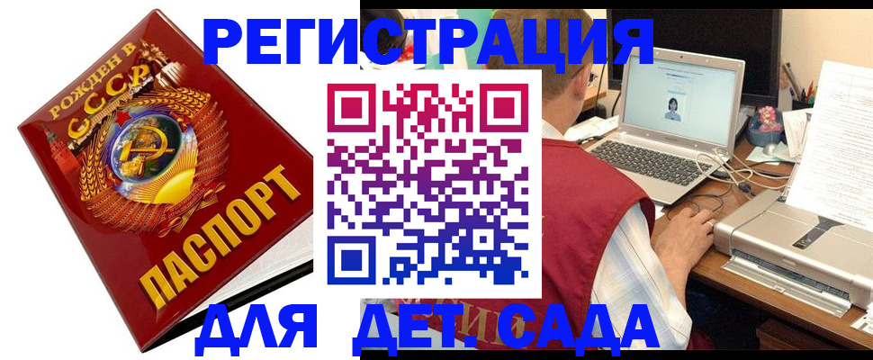 временная регистрация в квартире в Советском