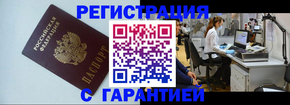 прописка для военкомата в Советском
