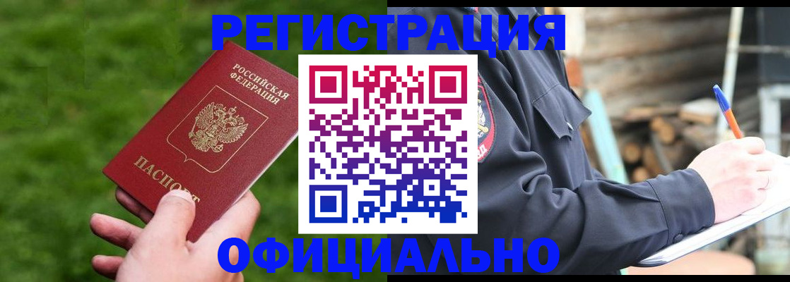 прописка в квартире в Советском