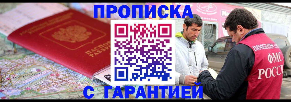 временная регистрация госуслуги в Советском