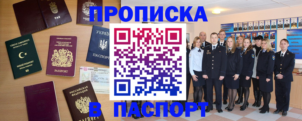 прописка ребенка в Советском
